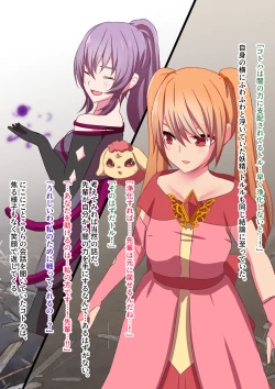 Page 26 of Henshin Kaisuu ni Kagiri ga Aru Mahou Shoujo wa Aku no Te o Tori Ochiteiku.