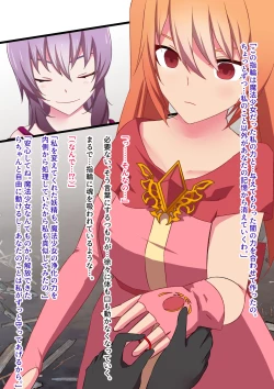 Page 29 of Henshin Kaisuu ni Kagiri ga Aru Mahou Shoujo wa Aku no Te o Tori Ochiteiku.