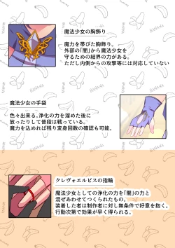 Page 48 of Henshin Kaisuu ni Kagiri ga Aru Mahou Shoujo wa Aku no Te o Tori Ochiteiku.