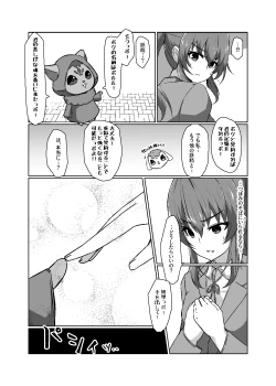 Page 94 of Henshin Kaisuu ni Kagiri ga Aru Mahou Shoujo wa Aku no Te o Tori Ochiteiku.