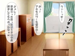 Page 14 of Saimin no Akuma VS Shihai no Akuma