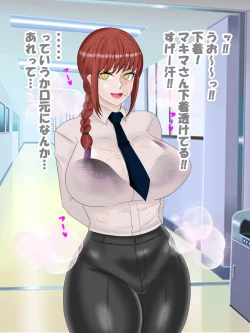 Page 21 of Saimin no Akuma VS Shihai no Akuma