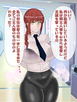 Page 40 of Saimin no Akuma VS Shihai no Akuma