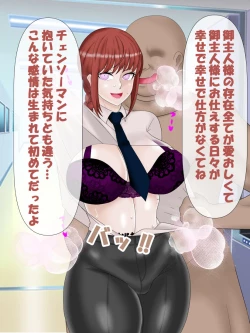 Page 55 of Saimin no Akuma VS Shihai no Akuma