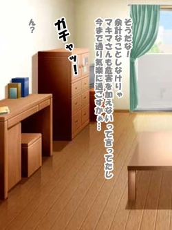 Page 66 of Saimin no Akuma VS Shihai no Akuma