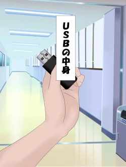 Page 76 of Saimin no Akuma VS Shihai no Akuma