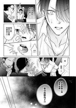 Page 103 of Densetsu no Yarichin VS Teppeki no Shiriana | 传说级炮王vs铁壁屁眼1-5 + 番外