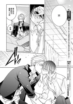 Page 126 of Densetsu no Yarichin VS Teppeki no Shiriana | 传说级炮王vs铁壁屁眼1-5 + 番外