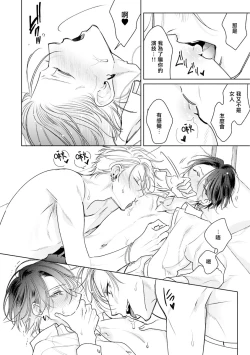 Page 140 of Densetsu no Yarichin VS Teppeki no Shiriana | 传说级炮王vs铁壁屁眼1-5 + 番外