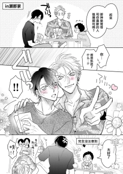 Page 191 of Densetsu no Yarichin VS Teppeki no Shiriana | 传说级炮王vs铁壁屁眼1-5 + 番外