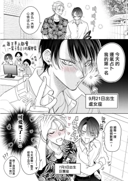 Page 192 of Densetsu no Yarichin VS Teppeki no Shiriana | 传说级炮王vs铁壁屁眼1-5 + 番外