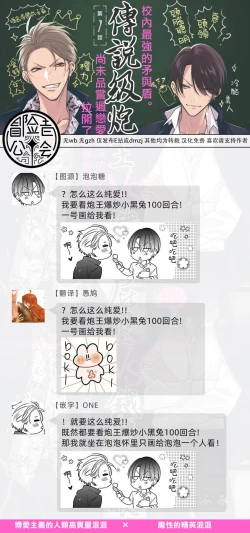 Page 198 of Densetsu no Yarichin VS Teppeki no Shiriana | 传说级炮王vs铁壁屁眼1-5 + 番外