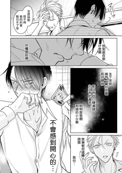 Page 58 of Densetsu no Yarichin VS Teppeki no Shiriana | 传说级炮王vs铁壁屁眼1-5 + 番外