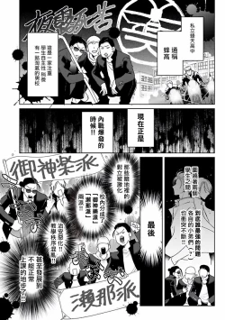 Page 5 of Densetsu no Yarichin VS Teppeki no Shiriana | 传说级炮王vs铁壁屁眼1-5 + 番外