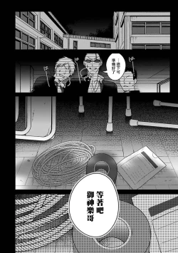 Page 95 of Densetsu no Yarichin VS Teppeki no Shiriana | 传说级炮王vs铁壁屁眼1-5 + 番外