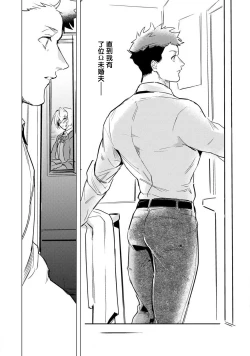 Page 34 of αJK的未婚夫竟是Ω老师这也太不得了了 01-02