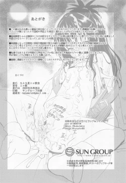 Page 41 of Mikansai Nikubenki Keikaku