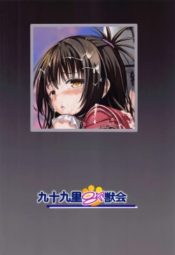 Page 42 of Mikansai Nikubenki Keikaku