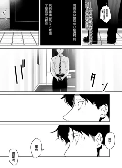 Page 113 of Gochisou06 + 番外 + 07-08