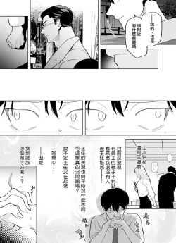 Page 120 of Gochisou06 + 番外 + 07-08