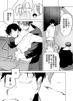 Page 145 of Gochisou06 + 番外 + 07-08