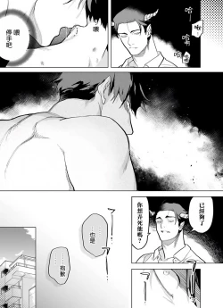 Page 164 of Gochisou06 + 番外 + 07-08