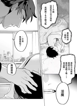 Page 167 of Gochisou06 + 番外 + 07-08