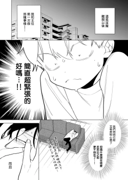 Page 210 of Gochisou06 + 番外 + 07-08
