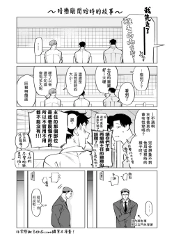 Page 222 of Gochisou06 + 番外 + 07-08