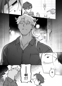 Page 231 of Gochisou06 + 番外 + 07-08