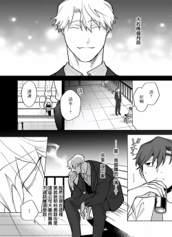 Page 233 of Gochisou06 + 番外 + 07-08