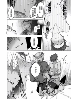 Page 252 of Gochisou06 + 番外 + 07-08