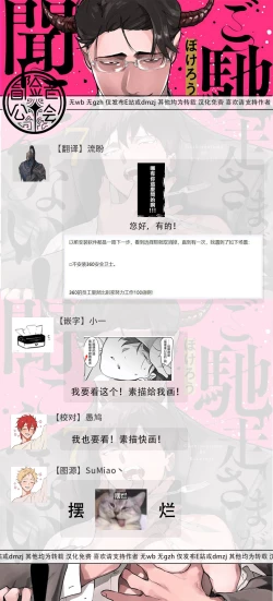 Page 258 of Gochisou06 + 番外 + 07-08