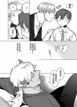 Page 269 of Gochisou06 + 番外 + 07-08