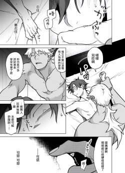 Page 278 of Gochisou06 + 番外 + 07-08