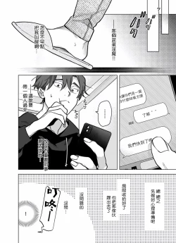 Page 287 of Gochisou06 + 番外 + 07-08