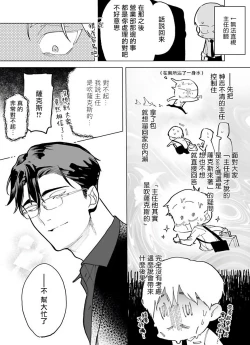 Page 50 of Gochisou06 + 番外 + 07-08