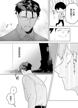 Page 88 of Gochisou06 + 番外 + 07-08