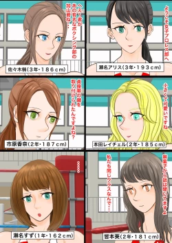 Page 10 of 女子生徒会との闘い2 〜女子プロレス部の罠〜