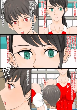 Page 13 of 女子生徒会との闘い2 〜女子プロレス部の罠〜