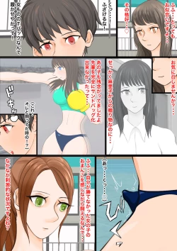Page 20 of 女子生徒会との闘い2 〜女子プロレス部の罠〜