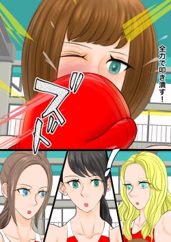 Page 25 of 女子生徒会との闘い2 〜女子プロレス部の罠〜
