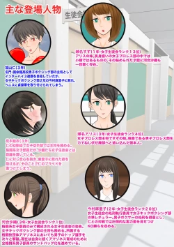 Page 2 of 女子生徒会との闘い2 〜女子プロレス部の罠〜