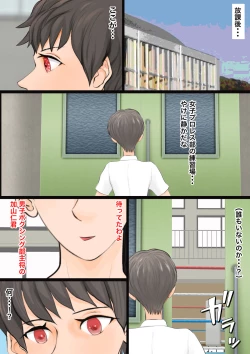 Page 8 of 女子生徒会との闘い2 〜女子プロレス部の罠〜