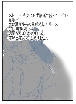 Page 2 of A book in which the magical girl Chie-chan falls instantly with tentacles