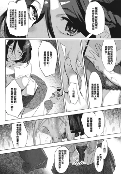 Page 110 of Netsuretsu!? na Hitomi