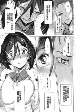 Page 115 of Netsuretsu!? na Hitomi