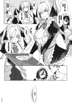 Page 166 of Netsuretsu!? na Hitomi