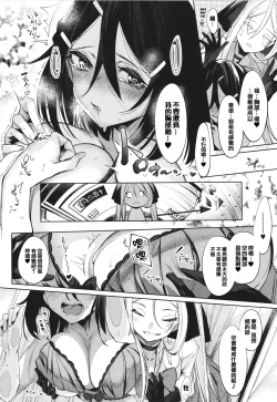 Page 170 of Netsuretsu!? na Hitomi