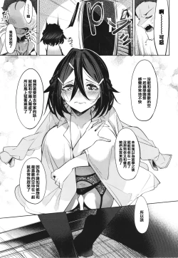 Page 185 of Netsuretsu!? na Hitomi